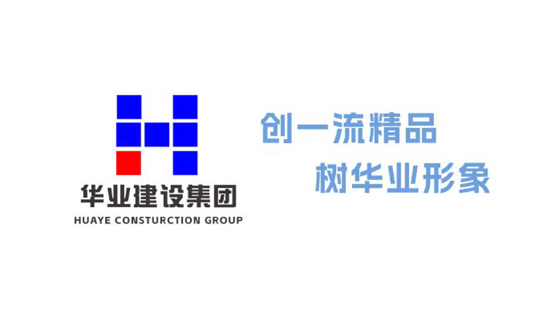华业建设集团 ‖ 2024年第一季度工作总结暨表彰大会