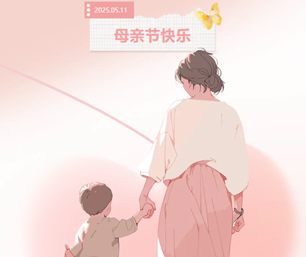 母亲节 ‖ 岁月有痕，母爱无声