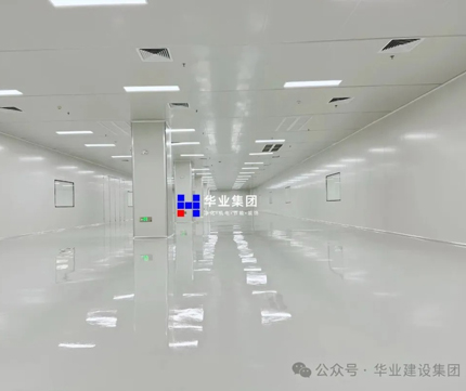 华业建设集团倾力打造的AI电子净化车间项目正式竣工